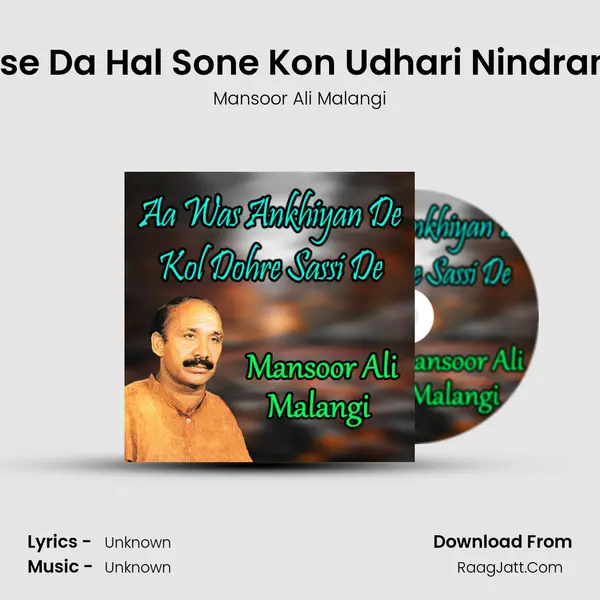 Kon Kise Da Hal Sone Kon Udhari Nindran Deve MP3 Song by Mansoor Ali Malangi Cover