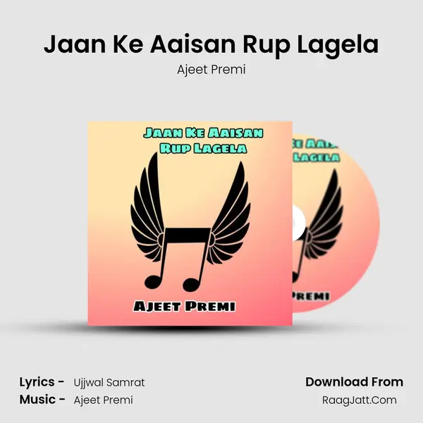 Jaan Ke Aaisan Rup Lagela MP3 Song by Ajeet Premi Cover