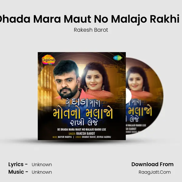 Be Dhada Mara Maut No Malajo Rakhi Leje MP3 Song by Rakesh Barot Cover