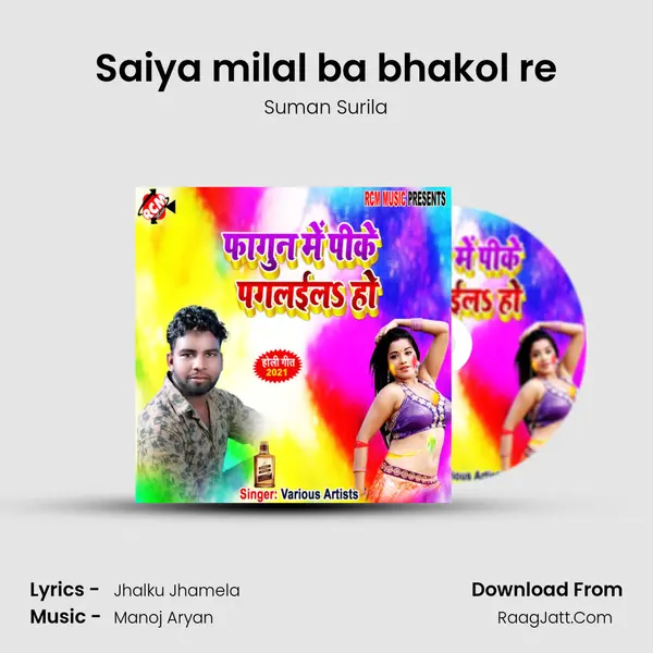 Saiya milal ba bhakol re MP3 Song by Suman Surila Cover