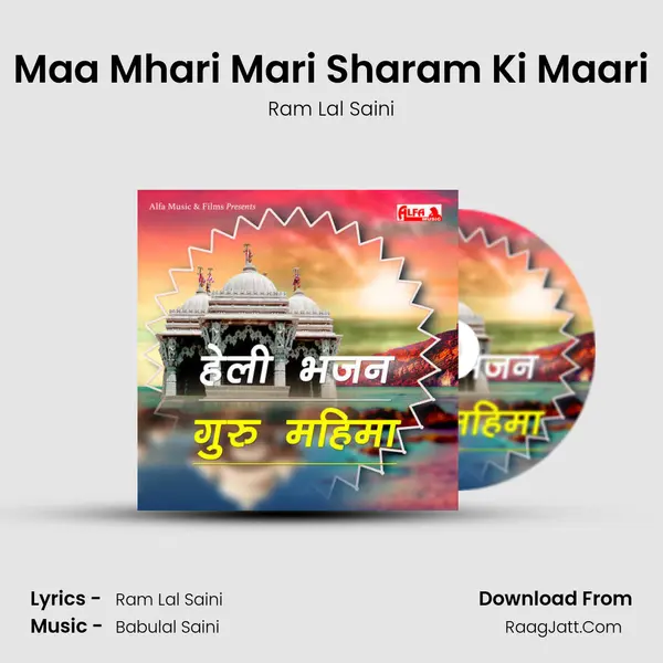 Maa Mhari Mari Sharam Ki Maari mp3 song