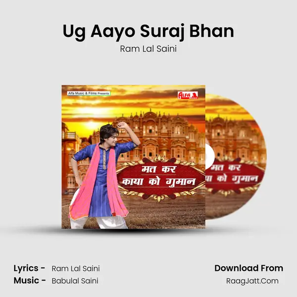Ug Aayo Suraj Bhan mp3 song