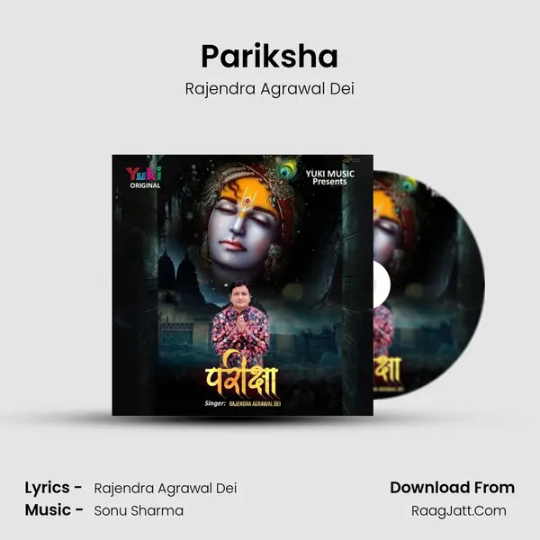 Pariksha MP3 Song by Rajendra Agrawal Dei Cover