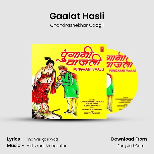 Gaalat Hasli MP3 Song by Chandrashekhar Gadgil Cover