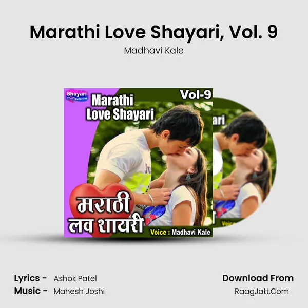 Marathi Love Shayari, Vol. 9 - Madhavi Kale