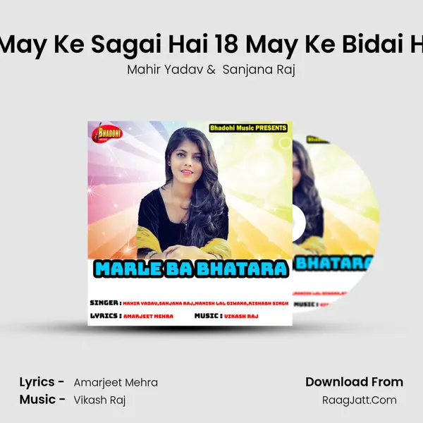4 May Ke Sagai Hai 18 May Ke Bidai Hai MP3 Song by Mahir Yadav Cover