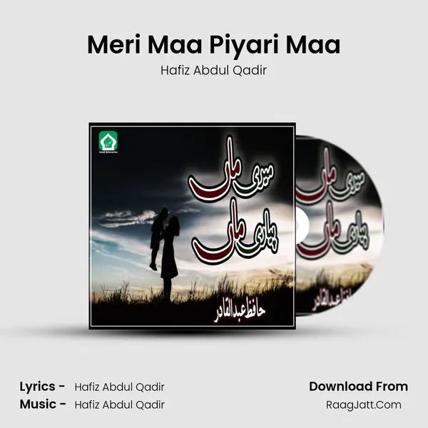 Meri Maa Piyari Maa - 