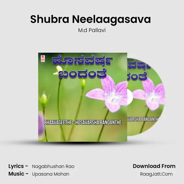 Shubra Neelaagasava (From "Geetha Chittaara") Cover