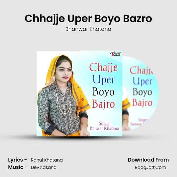Chhajje Uper Boyo Bazro - Bhanwar Khatana
