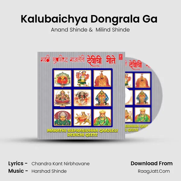 Kalubaichya Dongrala Ga (From 