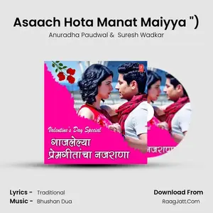 Asaach Hota Manat Maiyya (From "Ha Saagri Kinara (Marathi Chitrapatantil Geet)") Cover