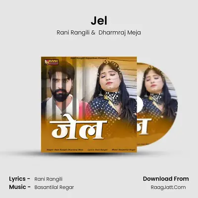 Jel mp3 song