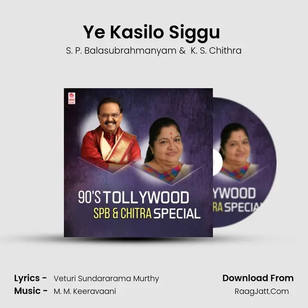 Ye Kasilo Siggu (From "Kondapalli Raja") Cover