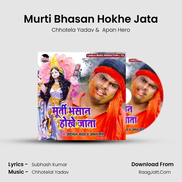Murti Bhasan Hokhe Jata mp3 song