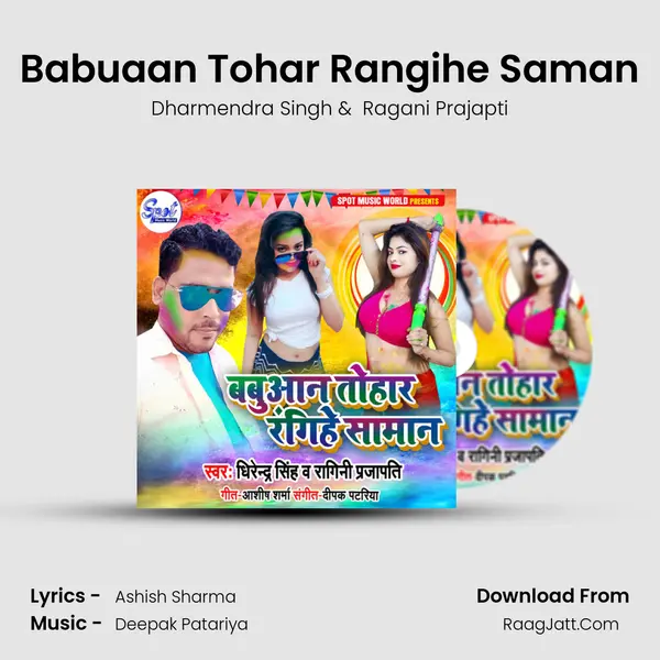 Babuaan Tohar Rangihe Saman mp3 song