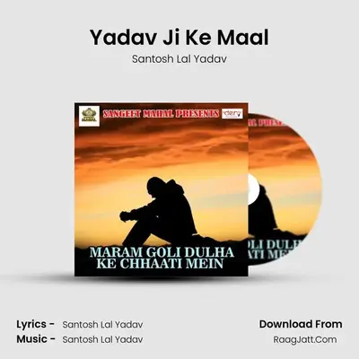 Yadav Ji Ke Maal MP3 Song by Santosh Lal Yadav Cover