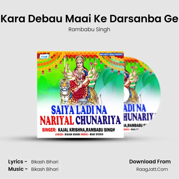 Kara Debau Maai Ke Darsanba Ge MP3 Song by Rambabu Singh Cover