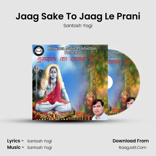 Jaag Sake To Jaag Le Prani mp3 song