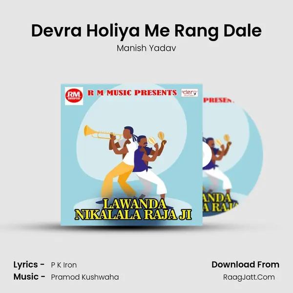 Devra Holiya Me Rang Dale MP3 Song by Manish Yadav Cover