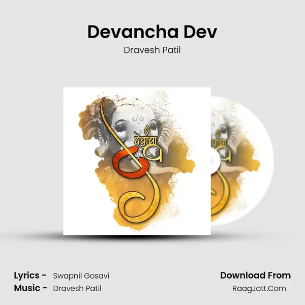 Devancha Dev MP3 Song by Dravesh Patil Cover