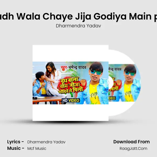 Dudh Wala Chaye Jija Godiya Main pili Cover
