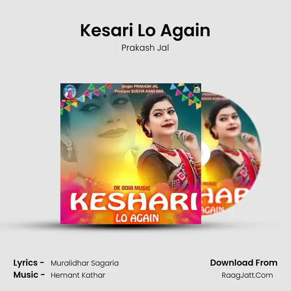 Kesari Lo Again - 