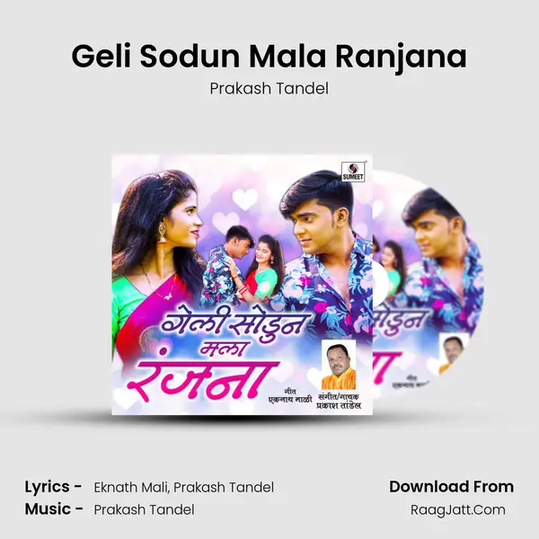 Geli Sodun Mala Ranjana mp3 song