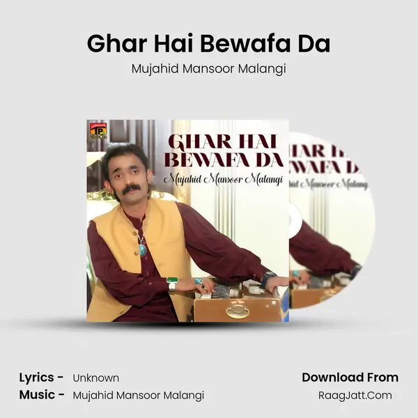 Ghar Hai Bewafa Da mp3 song
