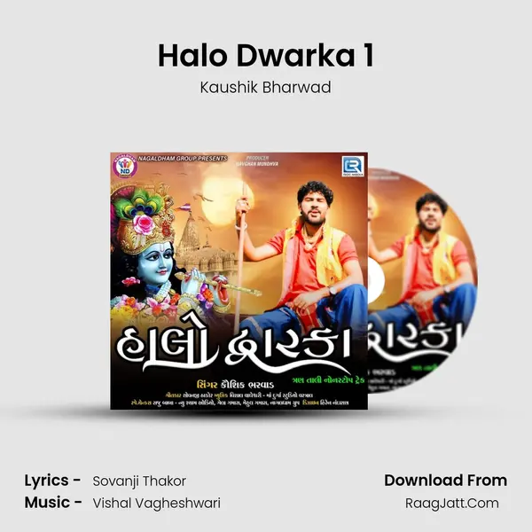 Halo Dwarka 1 MP3 Song by Kaushik Bharwad Cover