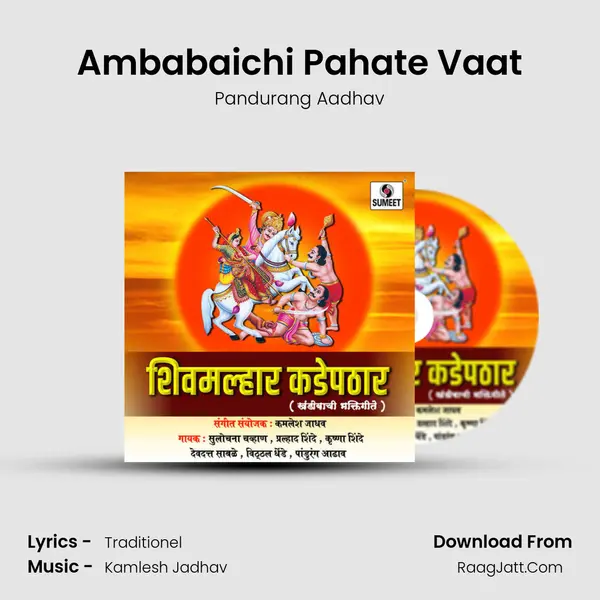 Ambabaichi Pahate Vaat mp3 song