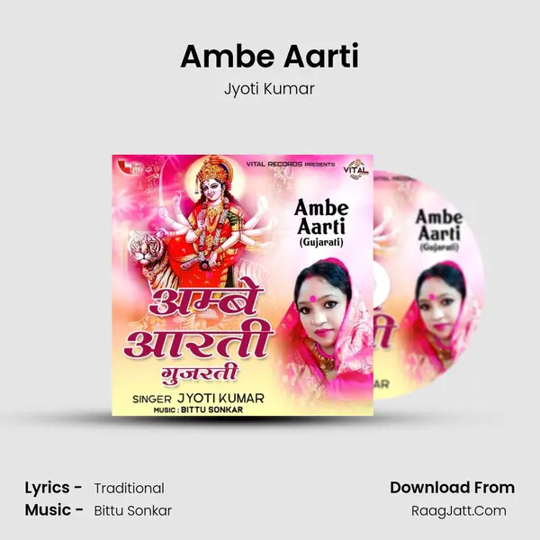 Ambe Aarti - Jyoti Kumar