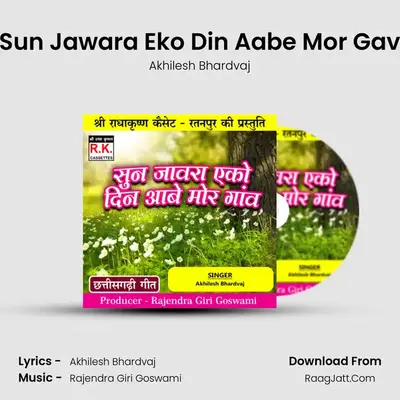 Sun Jawara Eko Din Aabe Mor Gav mp3 song