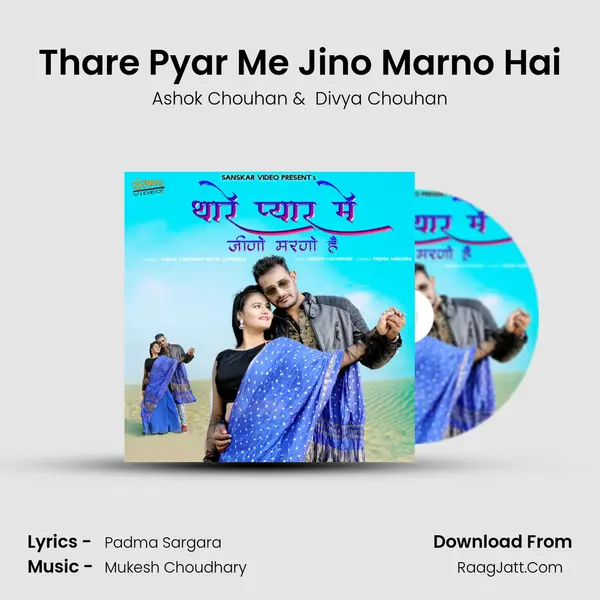 Thare Pyar Me Jino Marno Hai - Ashok Chouhan