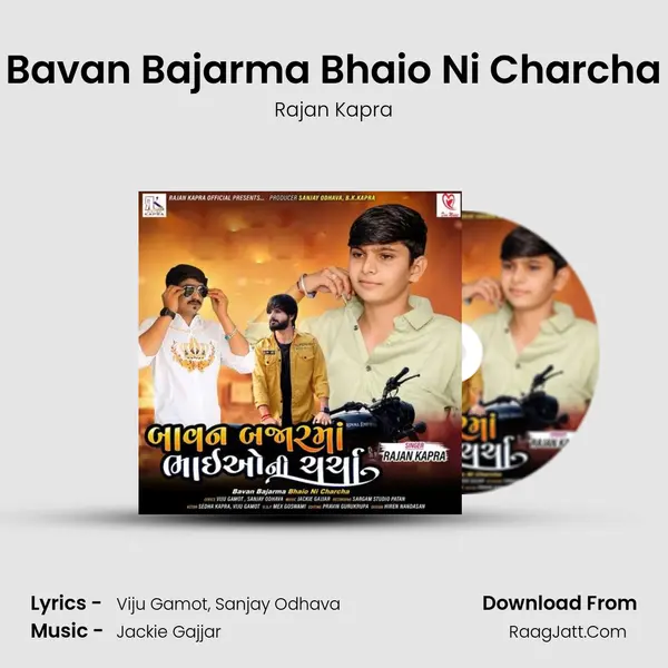Bavan Bajarma Bhaio Ni Charcha - Rajan Kapra