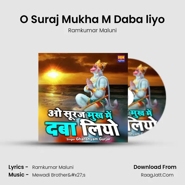 O Suraj Mukha M Daba liyo - Ramkumar Maluni