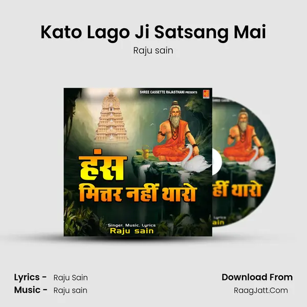 Kato Lago Ji Satsang Mai MP3 Song by Raju sain Cover