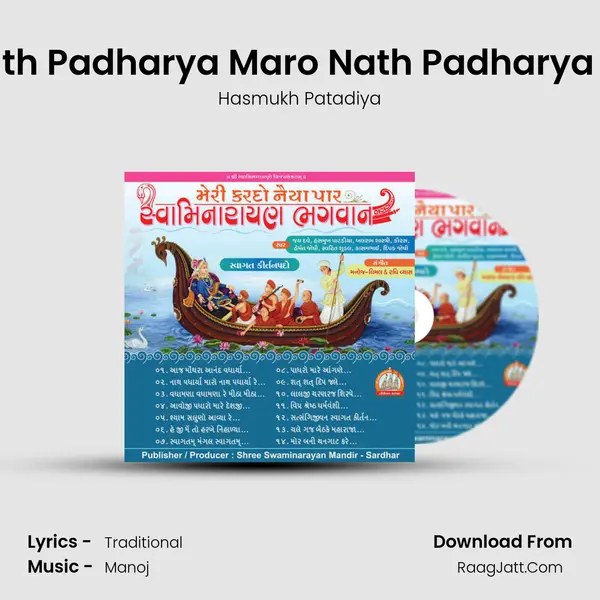 Nath Padharya Maro Nath Padharya Re Cover