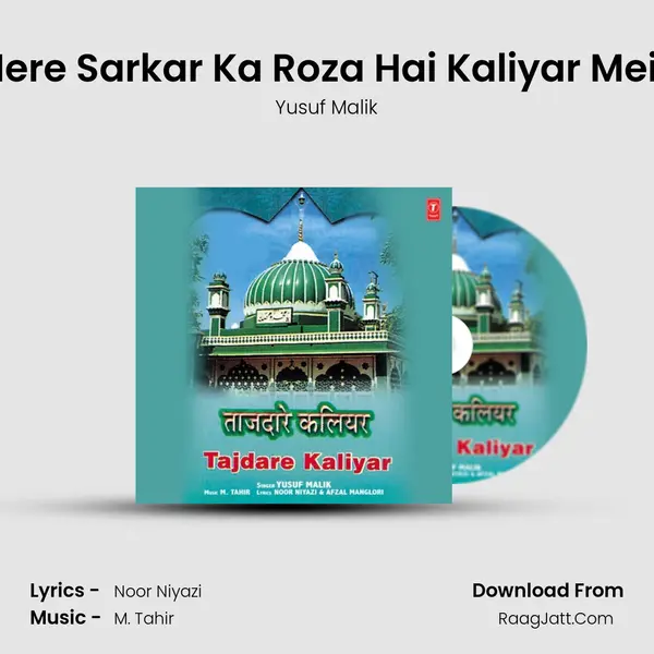 Mere Sarkar Ka Roza Hai Kaliyar Mein MP3 Song by Yusuf Malik Cover