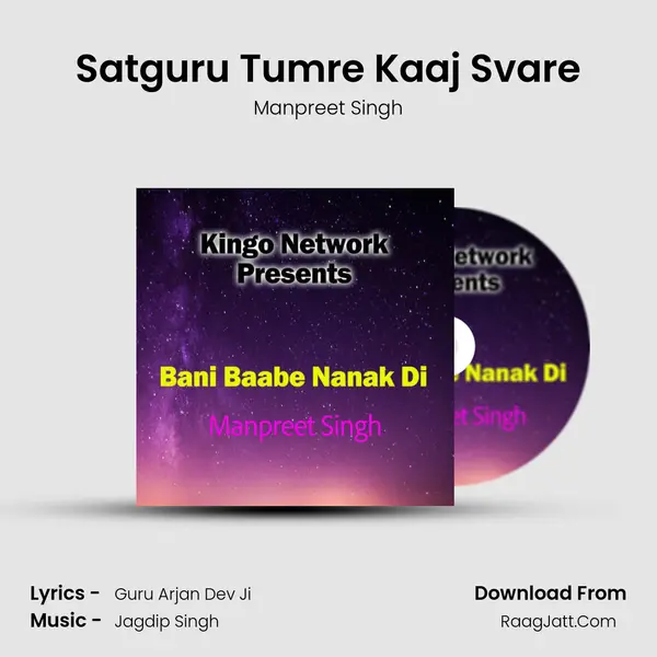 Satguru Tumre Kaaj Svare mp3 song