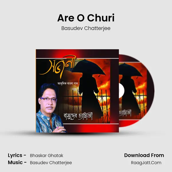 Are O Churi mp3 song