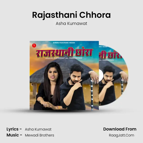Rajasthani Chhora MP3 Song by Asha Kumawat Cover