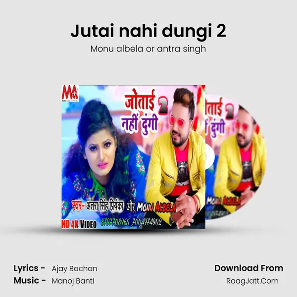 Jutai nahi dungi 2 - Monu albela or antra singh