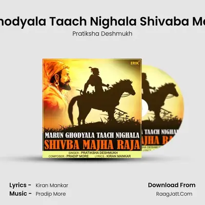 Marun Ghodyala Taach Nighala Shivaba Majha Raja MP3 Song by Pratiksha Deshmukh Cover