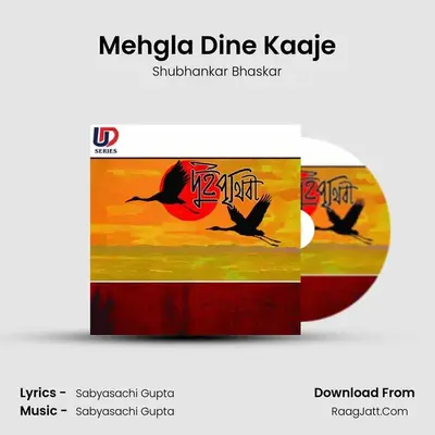 Mehgla Dine Kaaje MP3 Song by Shubhankar Bhaskar Cover