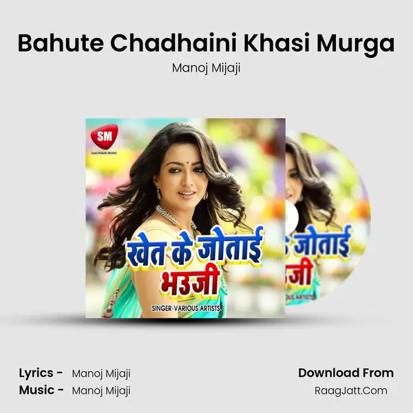 Bahute Chadhaini Khasi Murga MP3 Song by Manoj Mijaji Cover