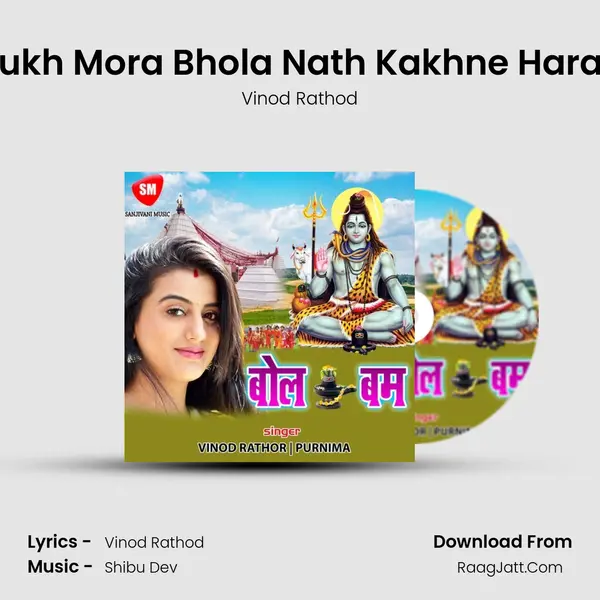 Dukh Mora Bhola Nath Kakhne Harab MP3 Song by Vinod Rathod Cover