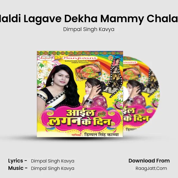 Haldi Lagave Dekha Mammy Chalali mp3 song