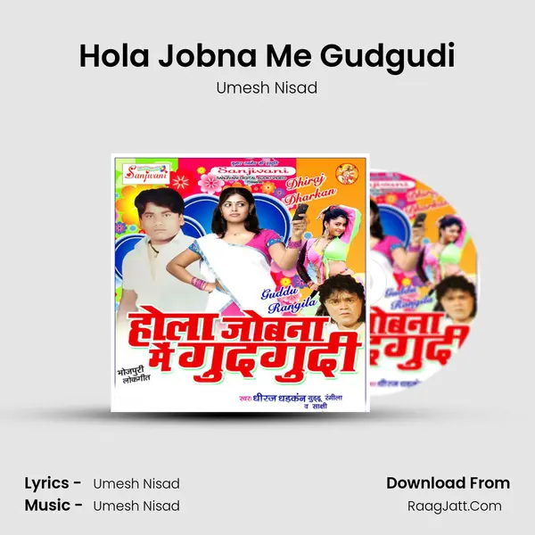 Hola Jobna Me Gudgudi MP3 Song by Umesh Nisad Cover