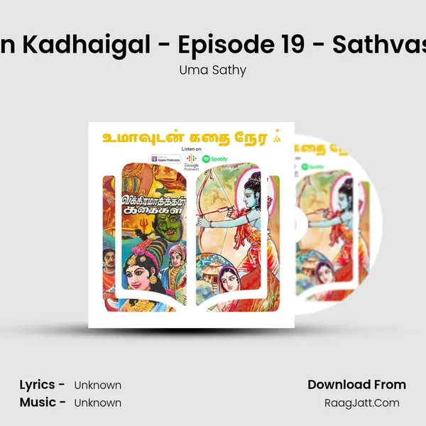 Vikramadithan Kadhaigal - Episode 19 - Sathvaseelan Kadhai MP3 Song by Uma Sathy Cover