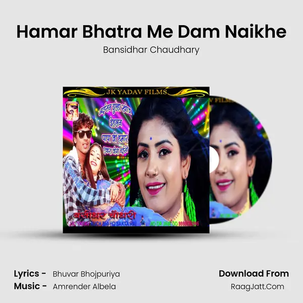 Hamar Bhatra Me Dam Naikhe mp3 song